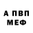 Амфетамин 97% serega papin