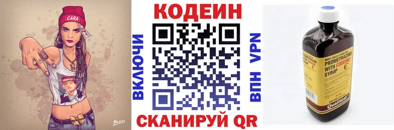 Кодеин напиток Lean (лин)  Купить  Очёр 