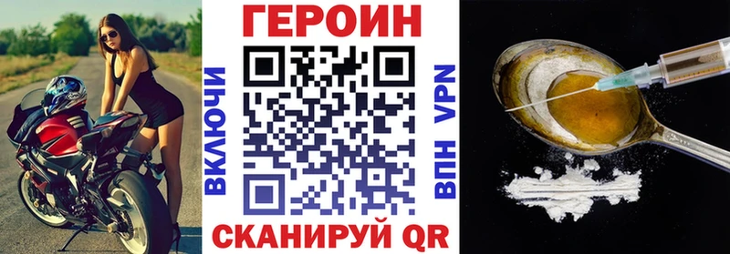 Купить  Очёр  ГЕРОИН герыч 