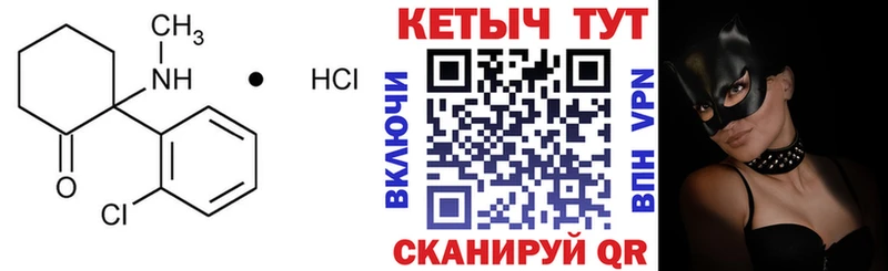 КЕТАМИН VHQ  Купить где  Очёр 